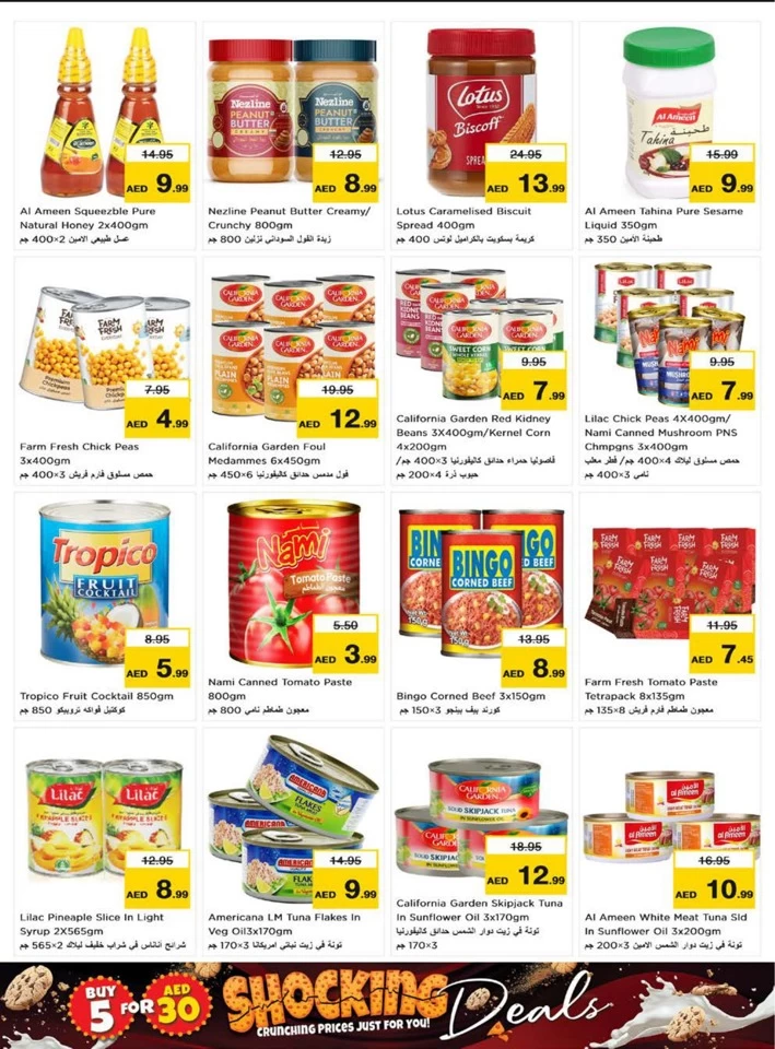 Al Muweilah High Voltage Offers