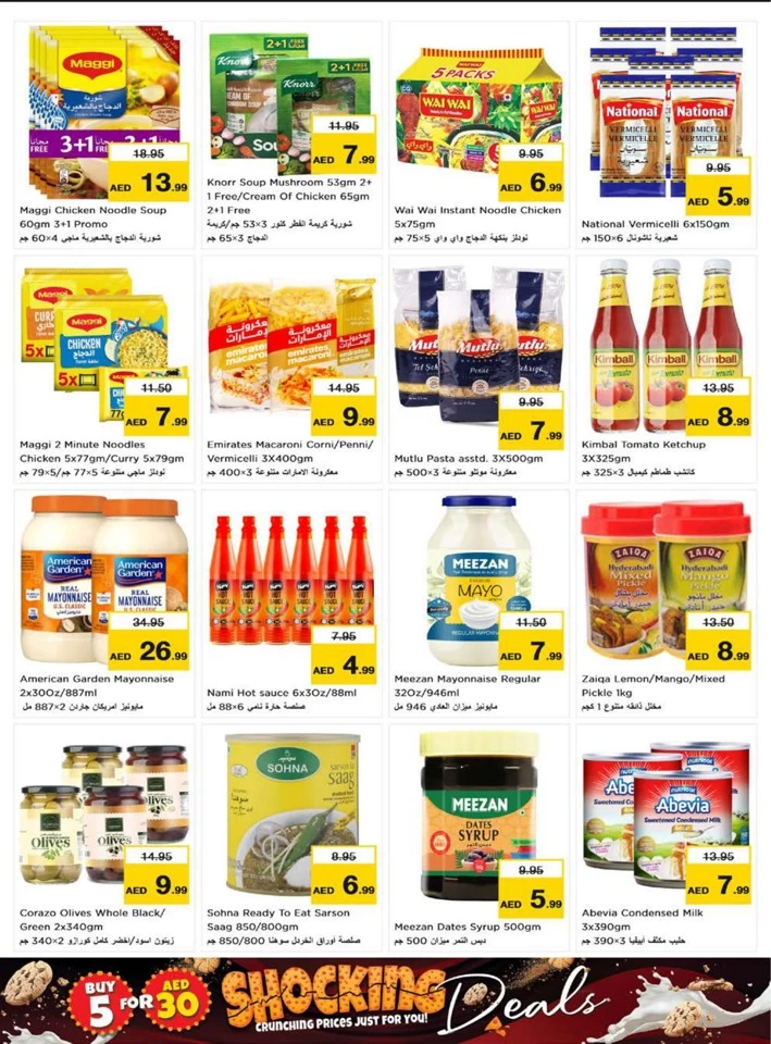 Al Muweilah High Voltage Offers