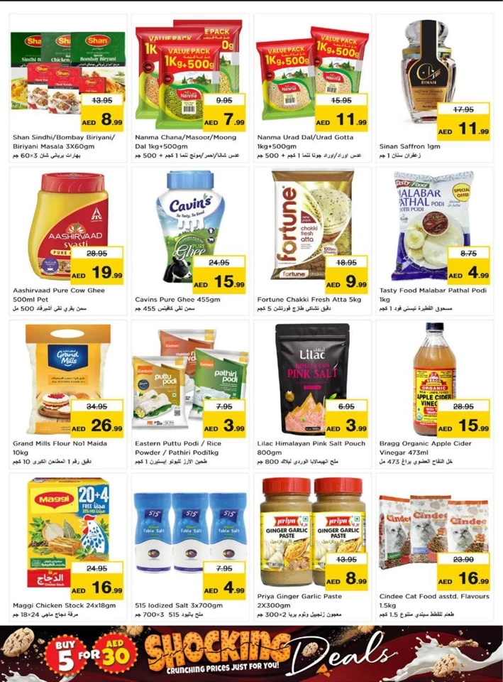 Al Muweilah High Voltage Offers