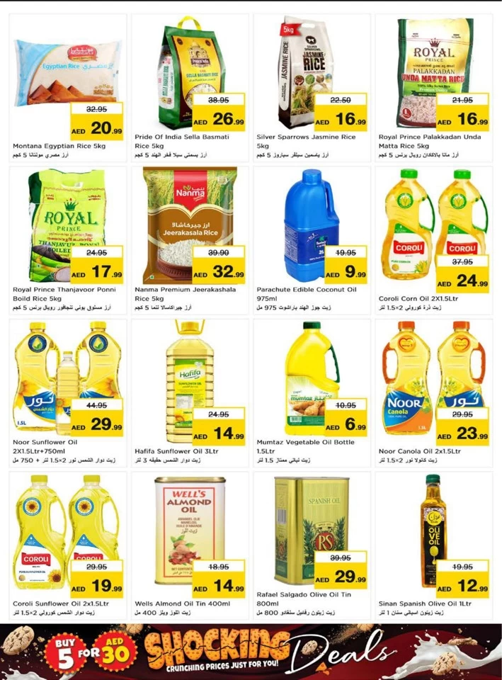 Al Muweilah High Voltage Offers