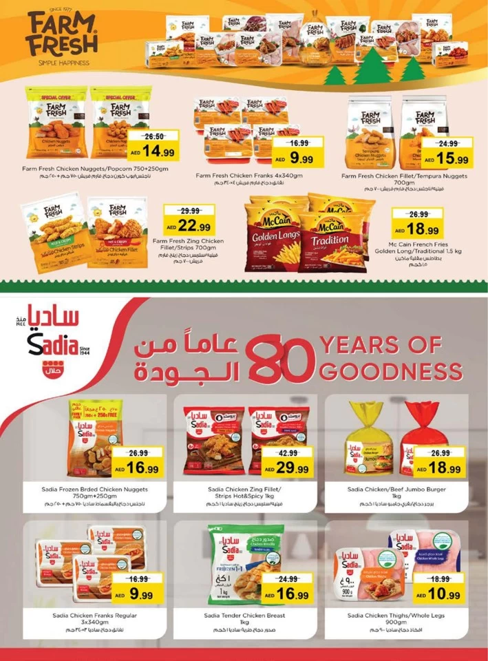 Al Muweilah High Voltage Offers