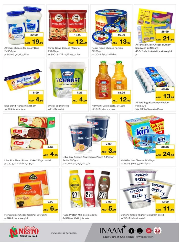Al Muweilah High Voltage Offers