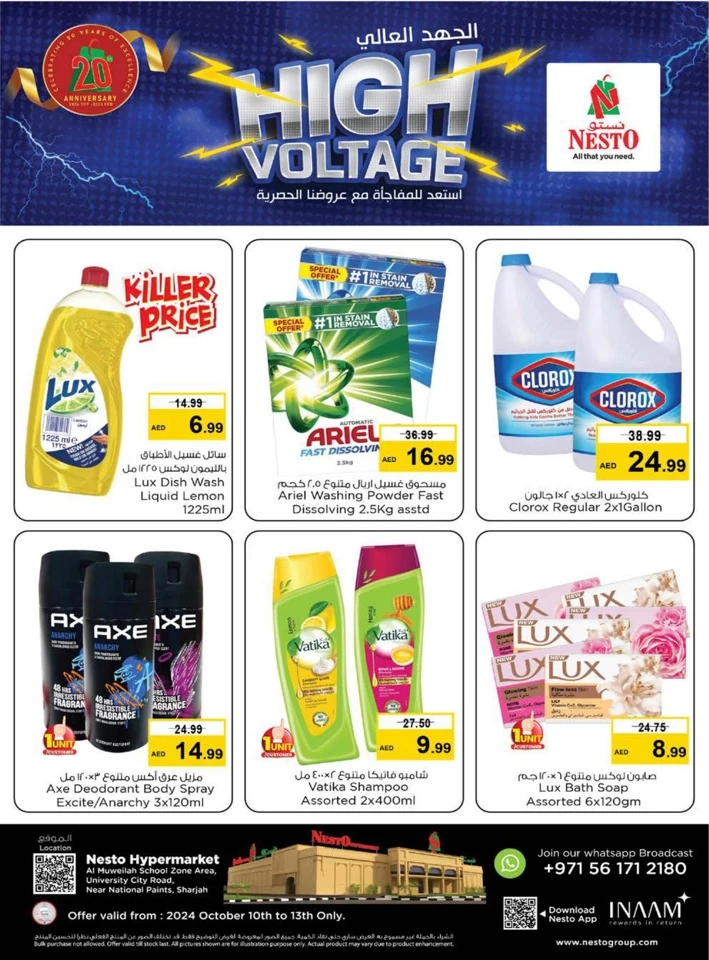 Al Muweilah High Voltage Offers