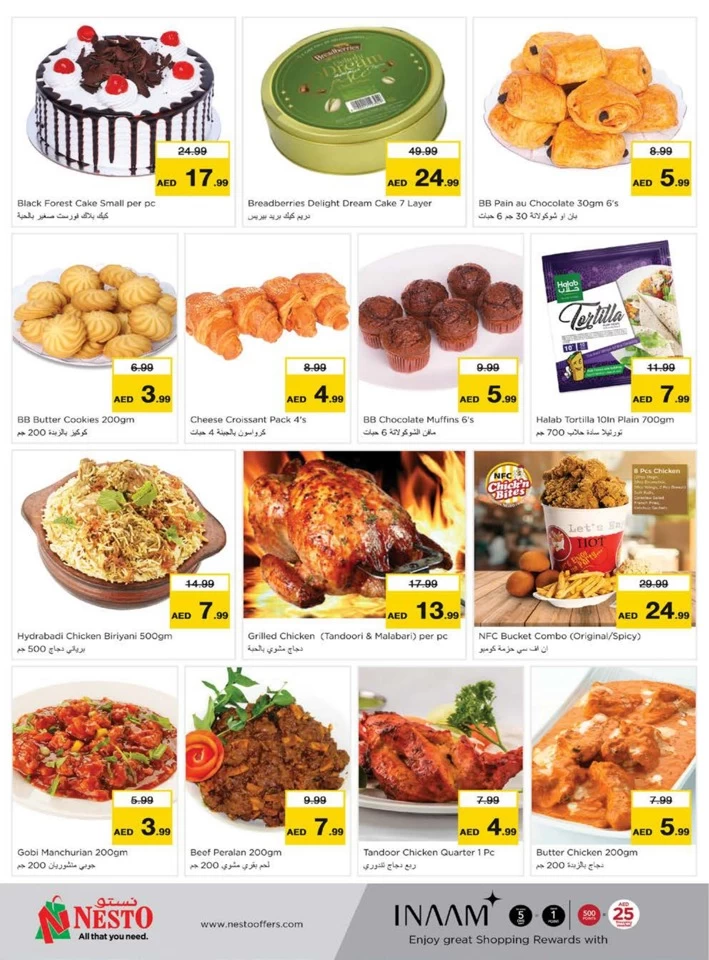 Al Muweilah High Voltage Offers