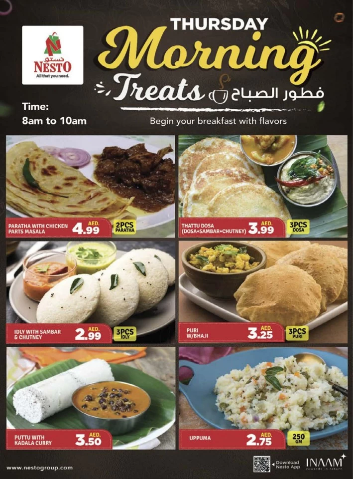 Al Muweilah High Voltage Offers