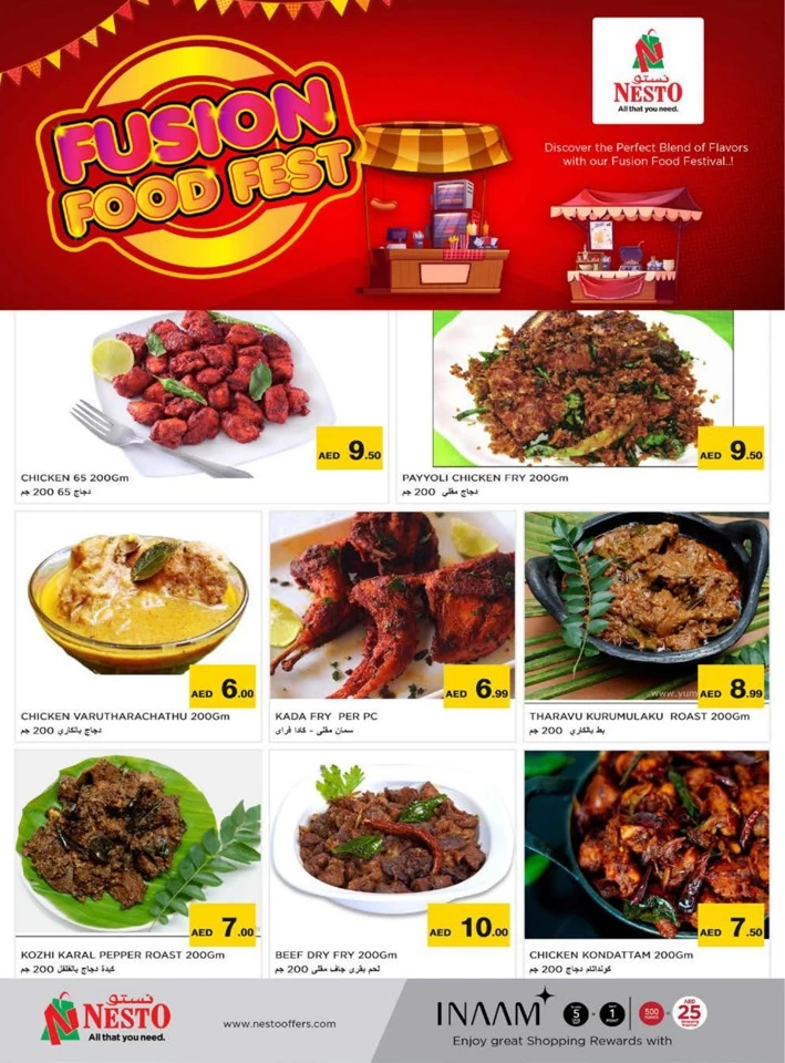 Al Muweilah High Voltage Offers