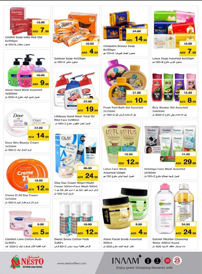 Al Muweilah High Voltage Offers