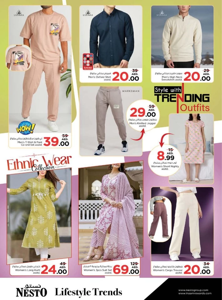 Al Muweilah High Voltage Offers