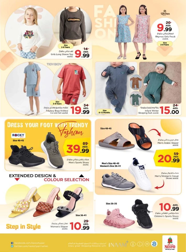 Al Muweilah High Voltage Offers