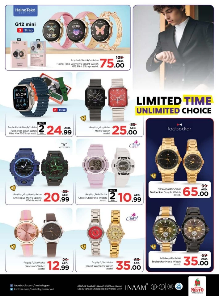 Al Muweilah High Voltage Offers