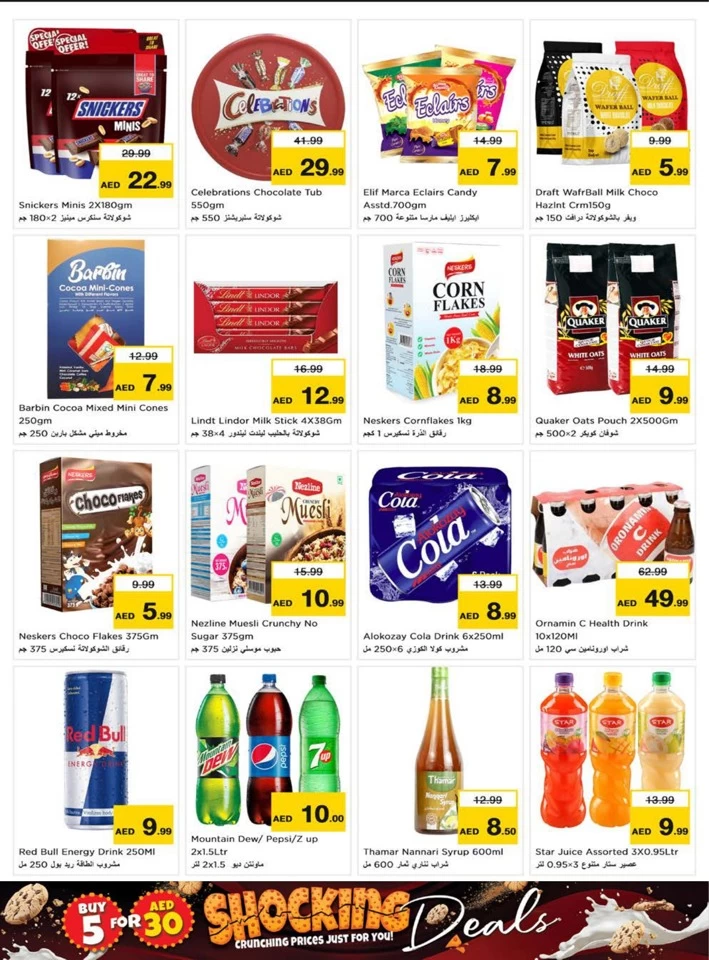 Al Muweilah High Voltage Offers