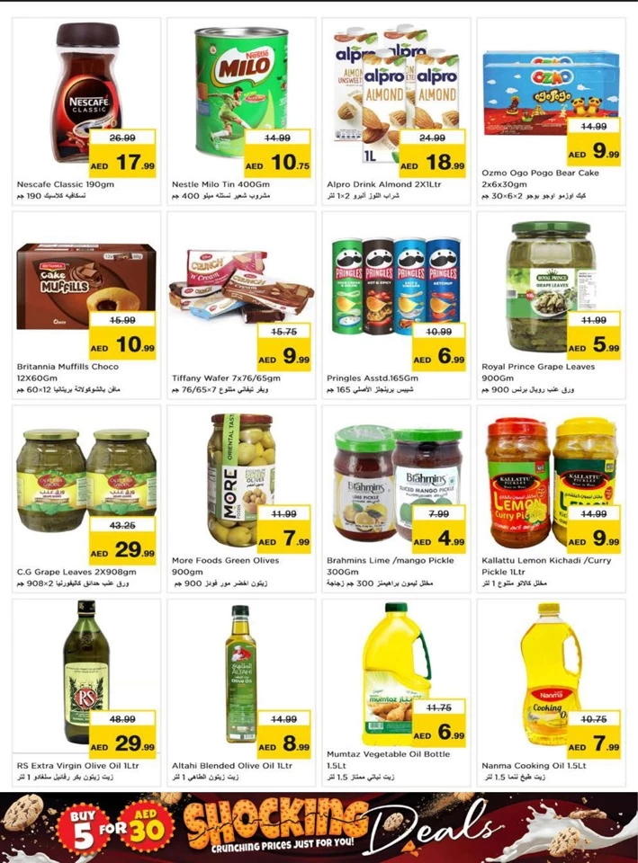Al Muweilah High Voltage Offers