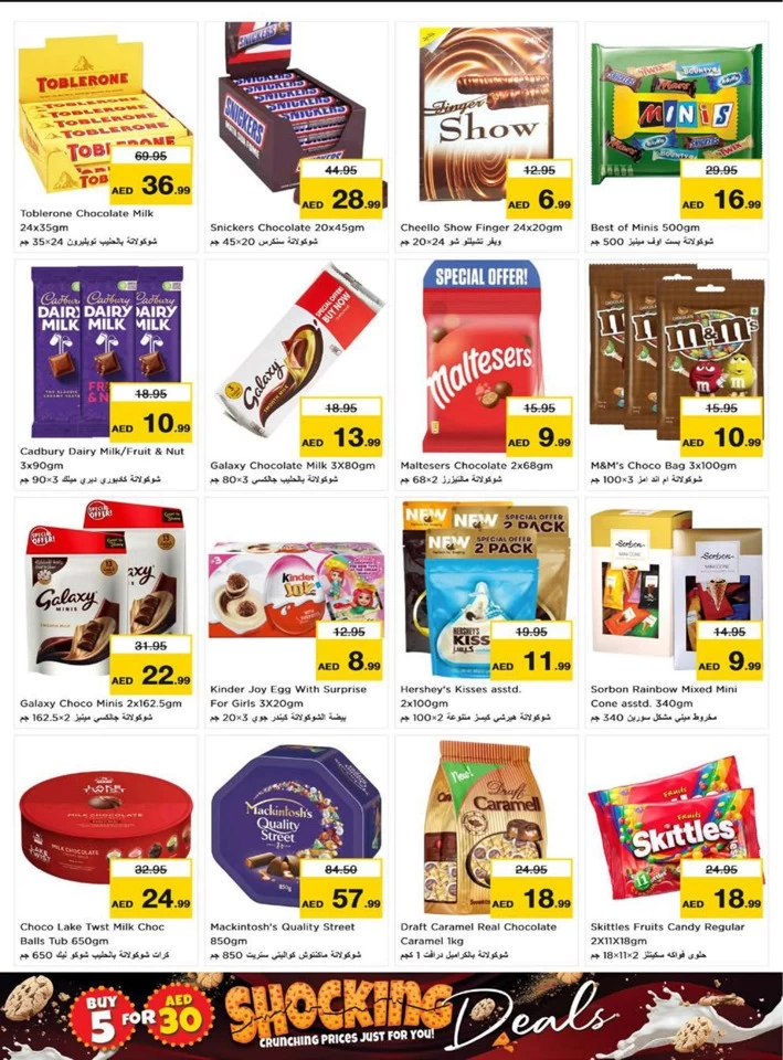 Al Muweilah High Voltage Offers