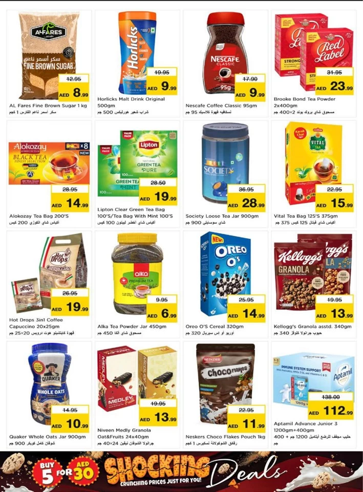 Al Muweilah High Voltage Offers