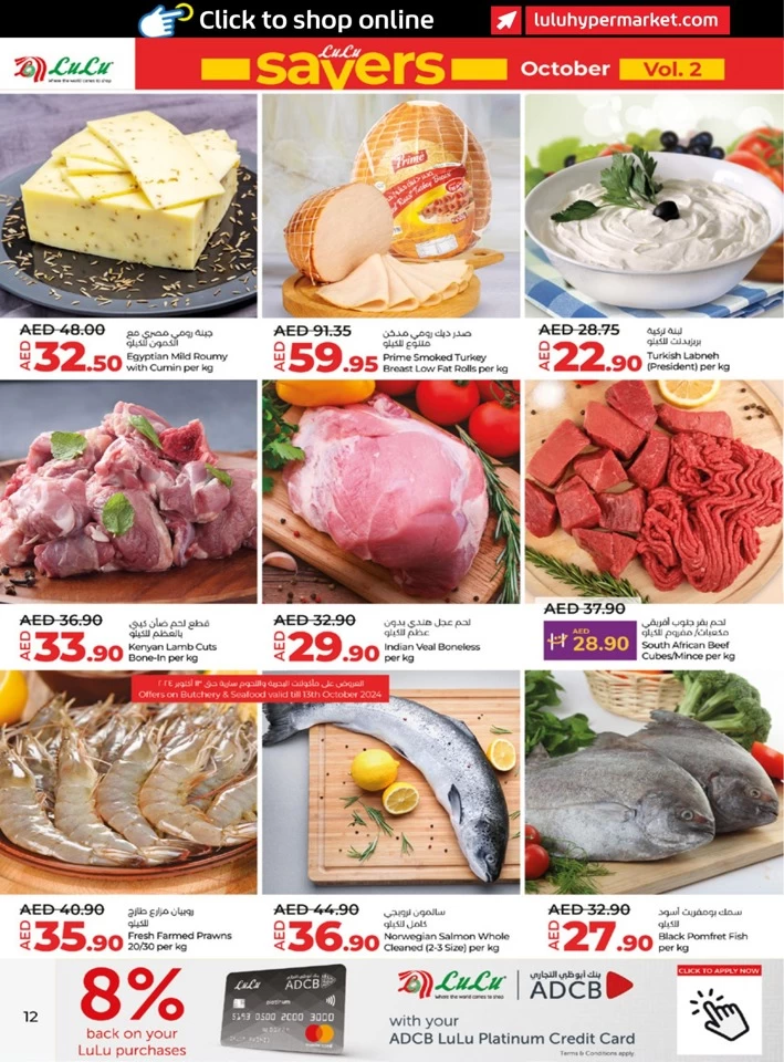 Abu Dhabi & Al Ain Savers October