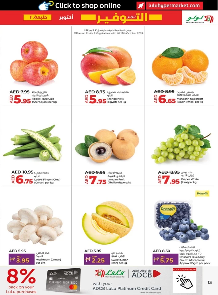 Abu Dhabi & Al Ain Savers October