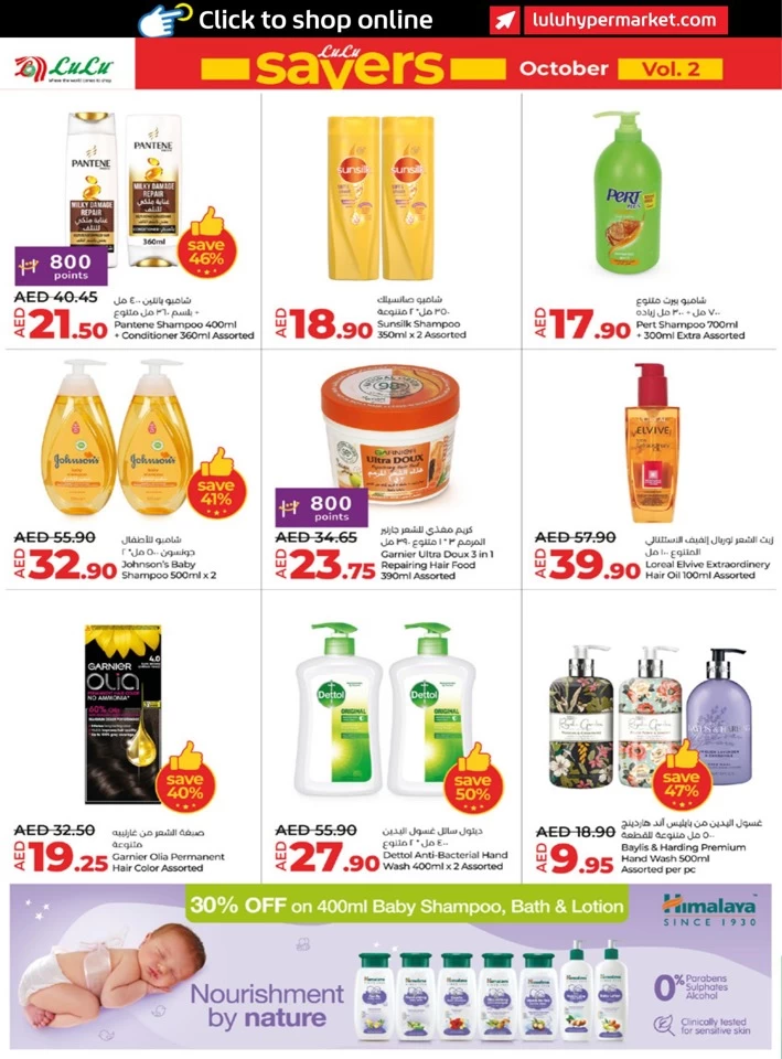 Abu Dhabi & Al Ain Savers October