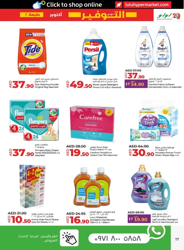 Abu Dhabi & Al Ain Savers October