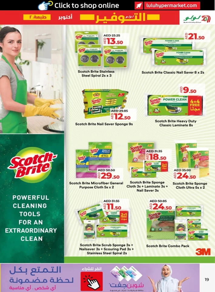 Abu Dhabi & Al Ain Savers October