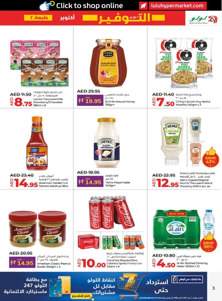 Abu Dhabi & Al Ain Savers October