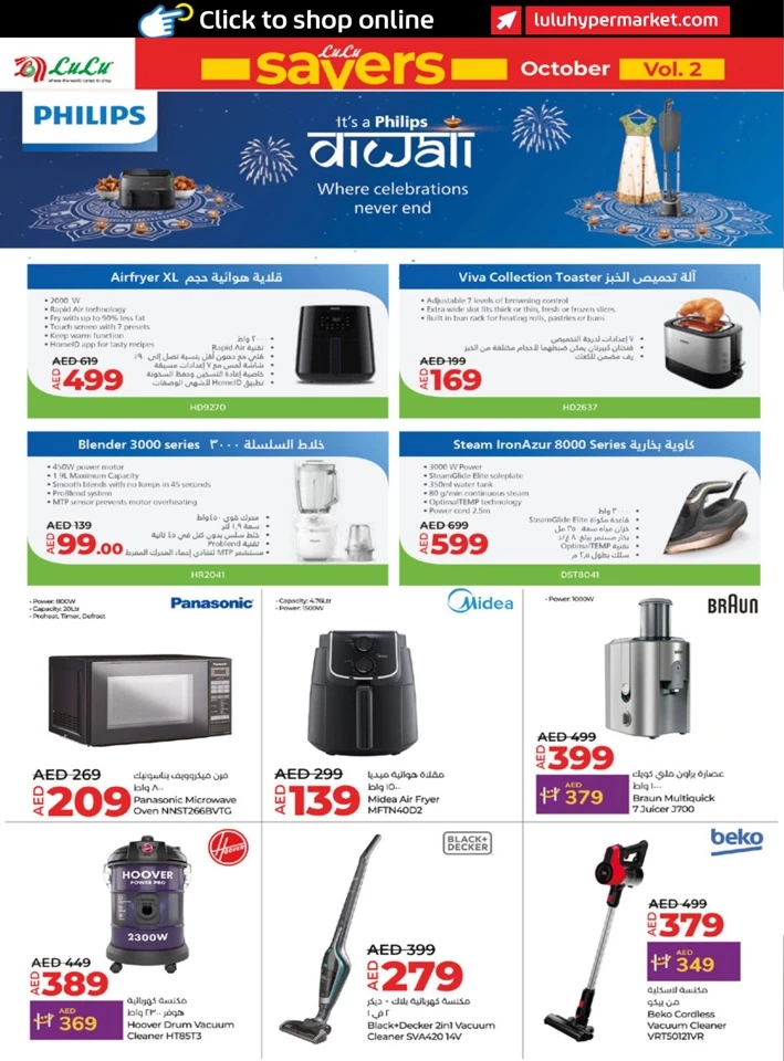 Abu Dhabi & Al Ain Savers October