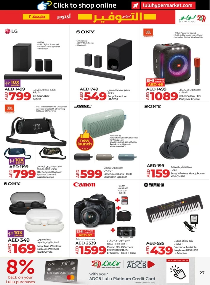 Abu Dhabi & Al Ain Savers October