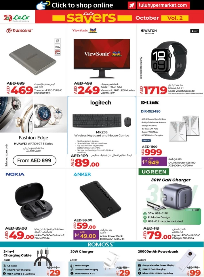 Abu Dhabi & Al Ain Savers October