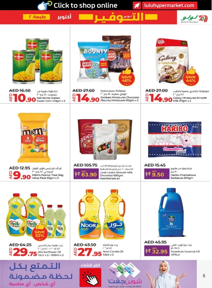 Abu Dhabi & Al Ain Savers October