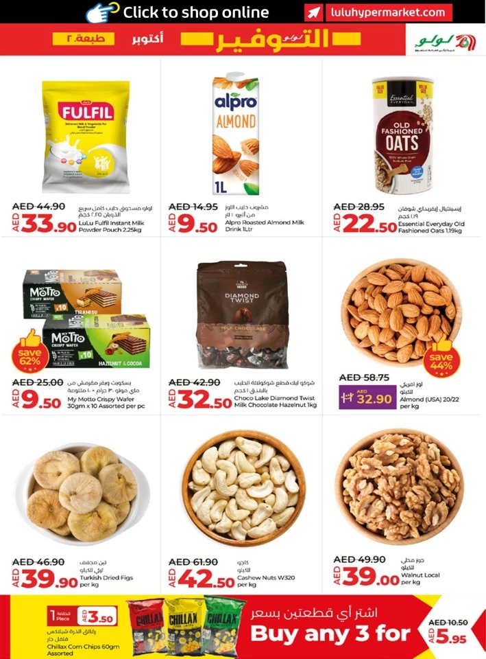 Abu Dhabi & Al Ain Savers October
