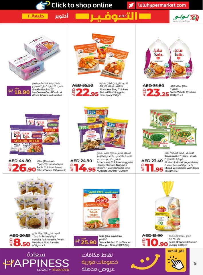 Abu Dhabi & Al Ain Savers October