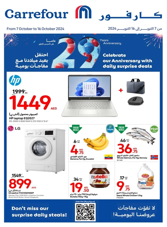 Carrefour Daily Surprise Deals