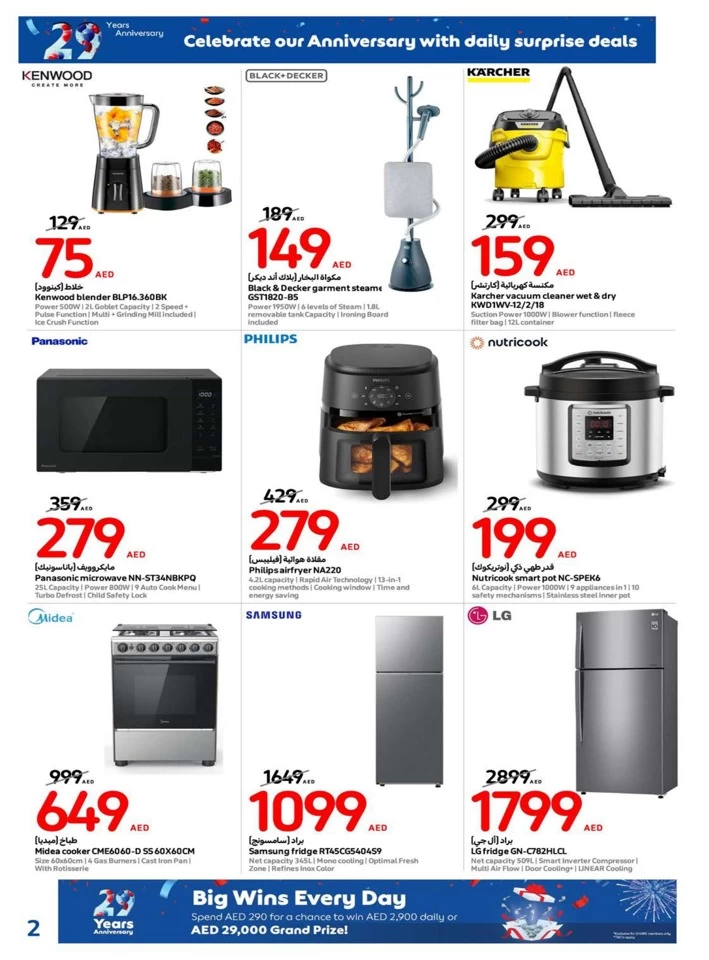 Carrefour Daily Surprise Deals
