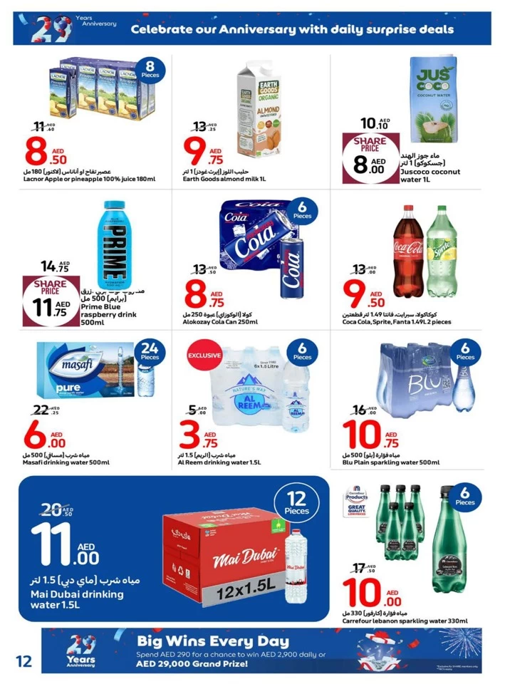 Carrefour Daily Surprise Deals