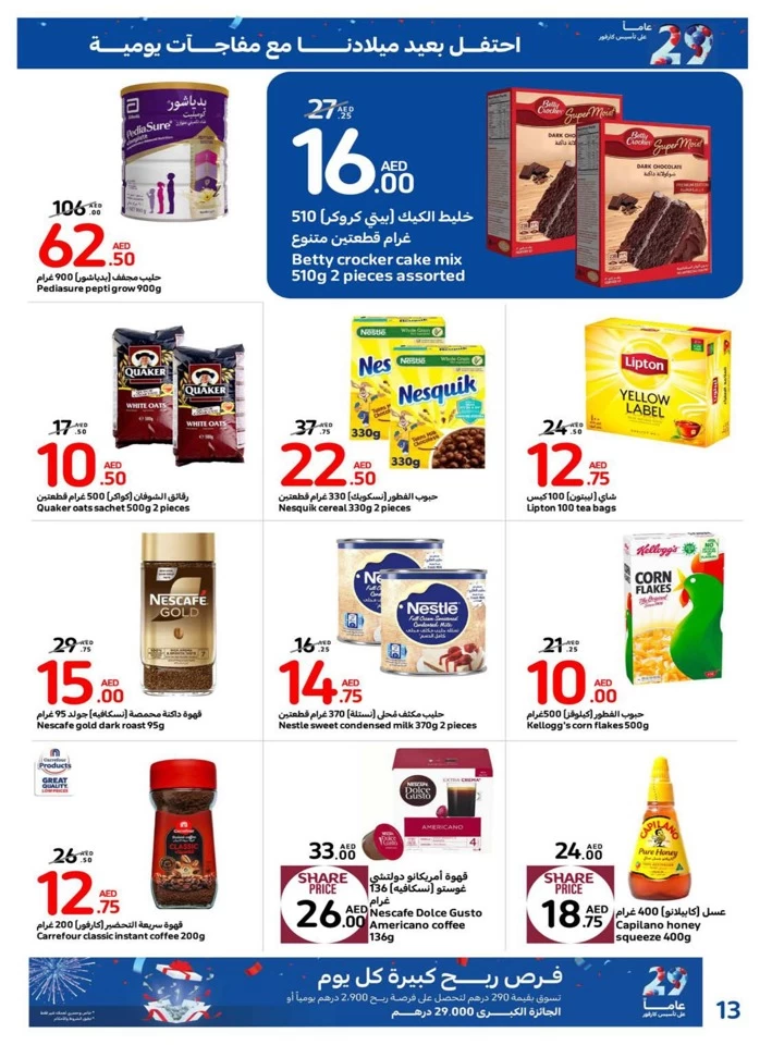 Carrefour Daily Surprise Deals