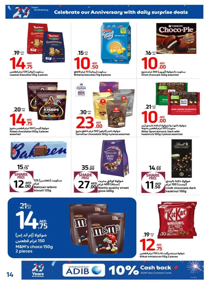 Carrefour Daily Surprise Deals