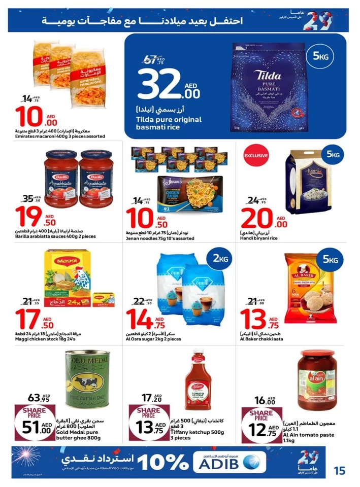 Carrefour Daily Surprise Deals