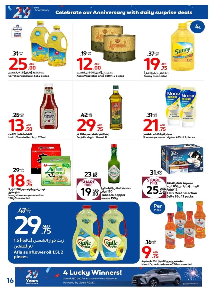 Carrefour Daily Surprise Deals