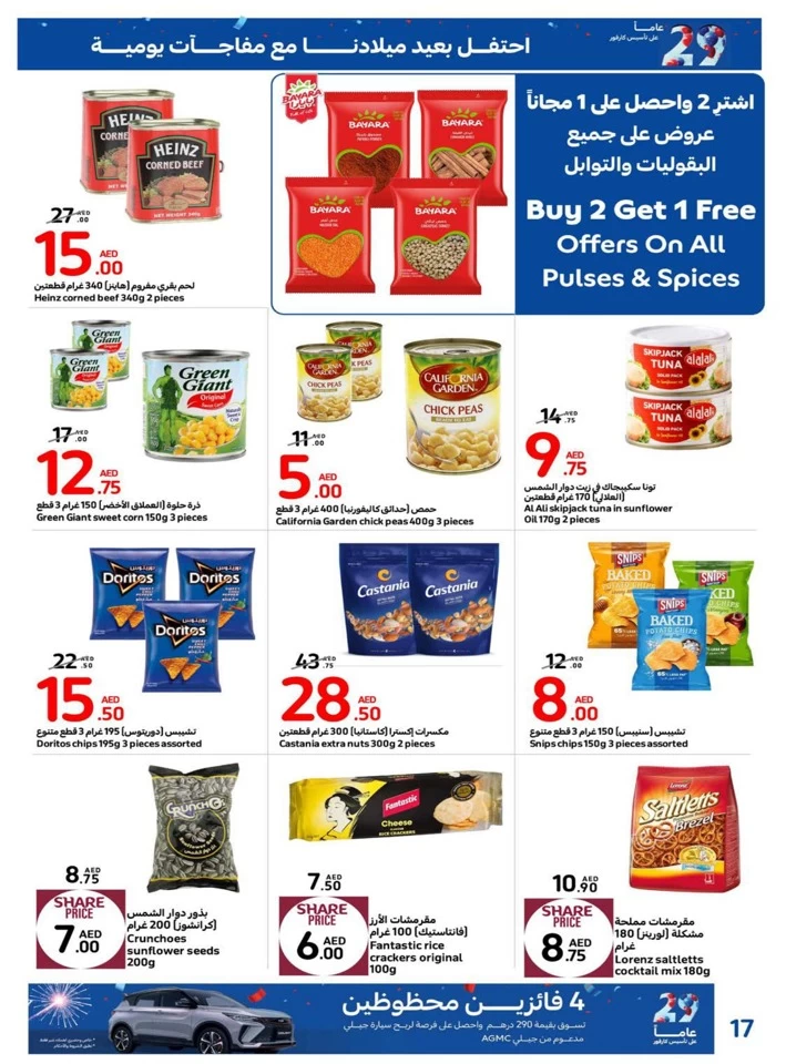 Carrefour Daily Surprise Deals
