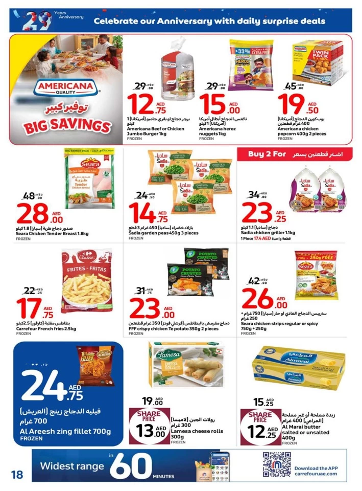 Carrefour Daily Surprise Deals