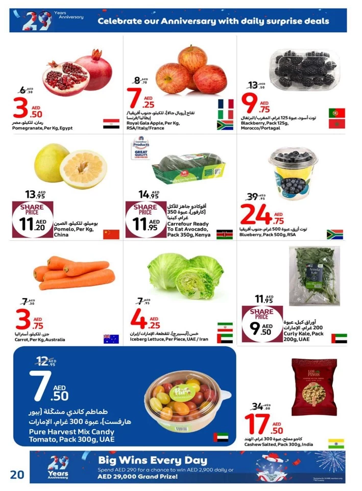 Carrefour Daily Surprise Deals