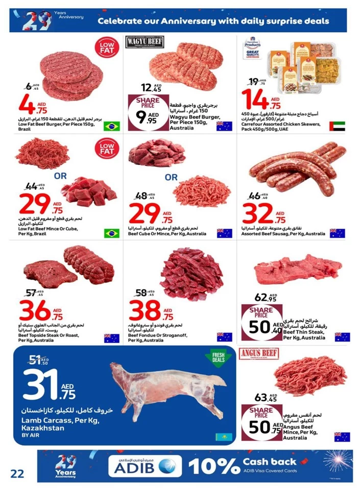 Carrefour Daily Surprise Deals