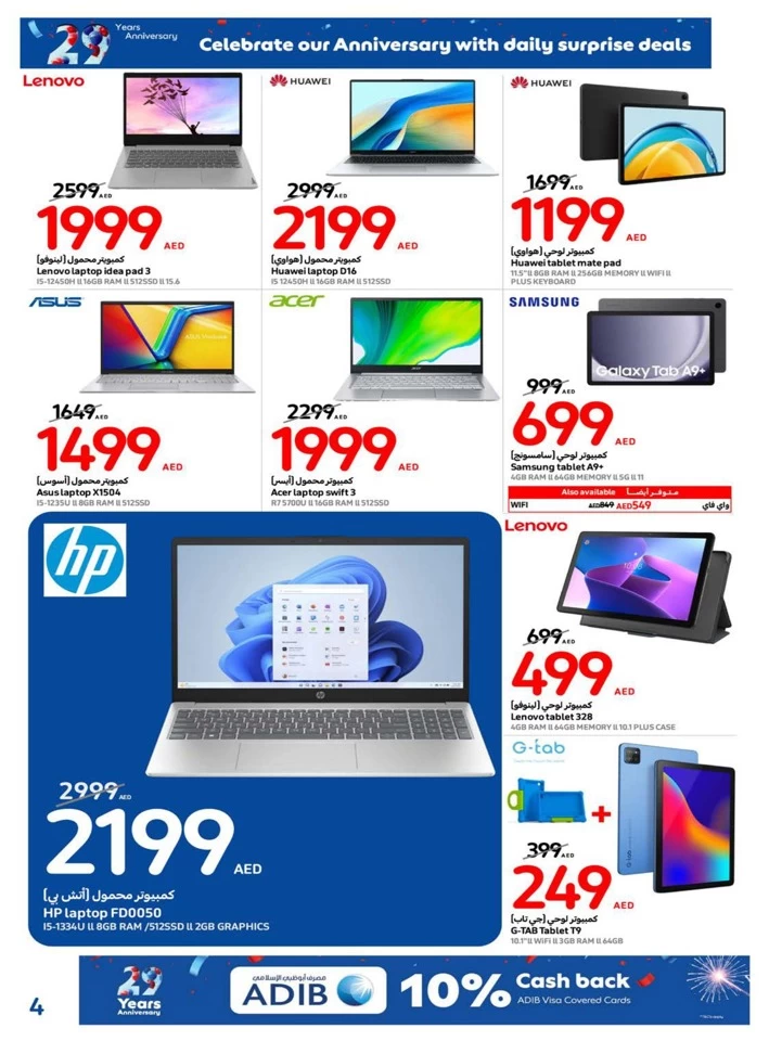Carrefour Daily Surprise Deals