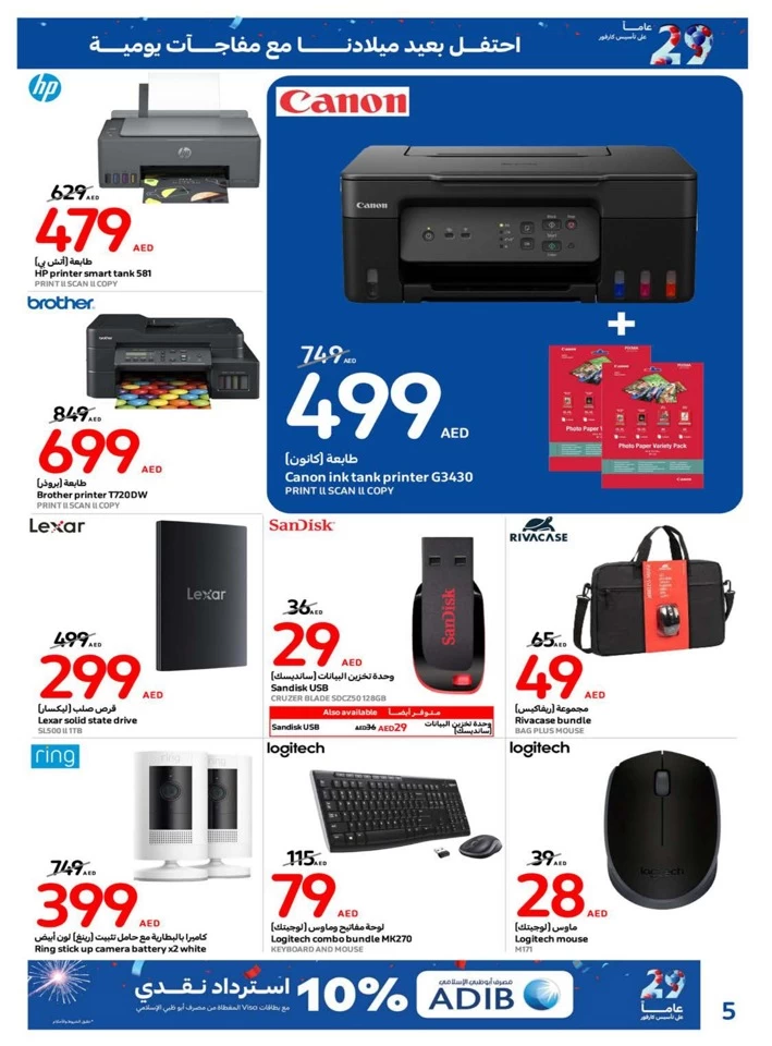 Carrefour Daily Surprise Deals