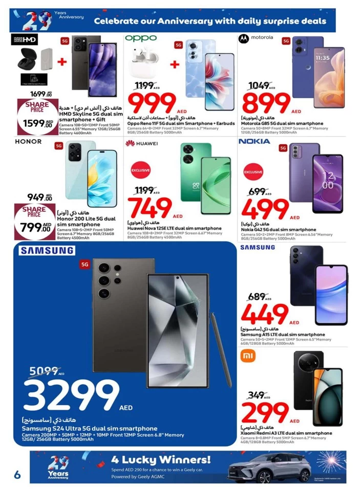Carrefour Daily Surprise Deals