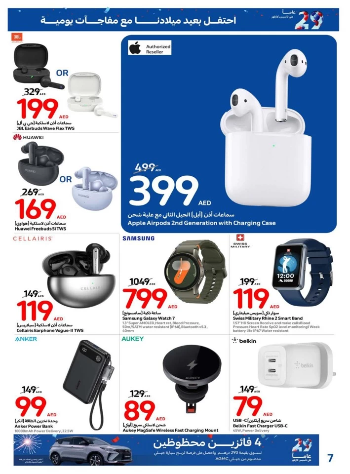 Carrefour Daily Surprise Deals