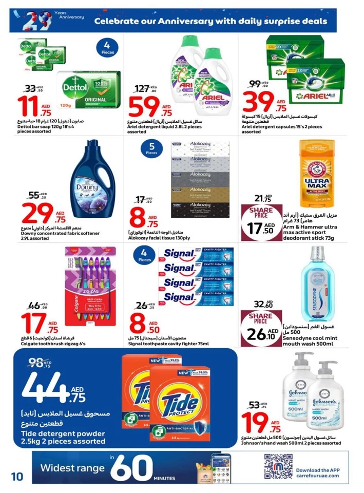 Carrefour Daily Surprise Deals