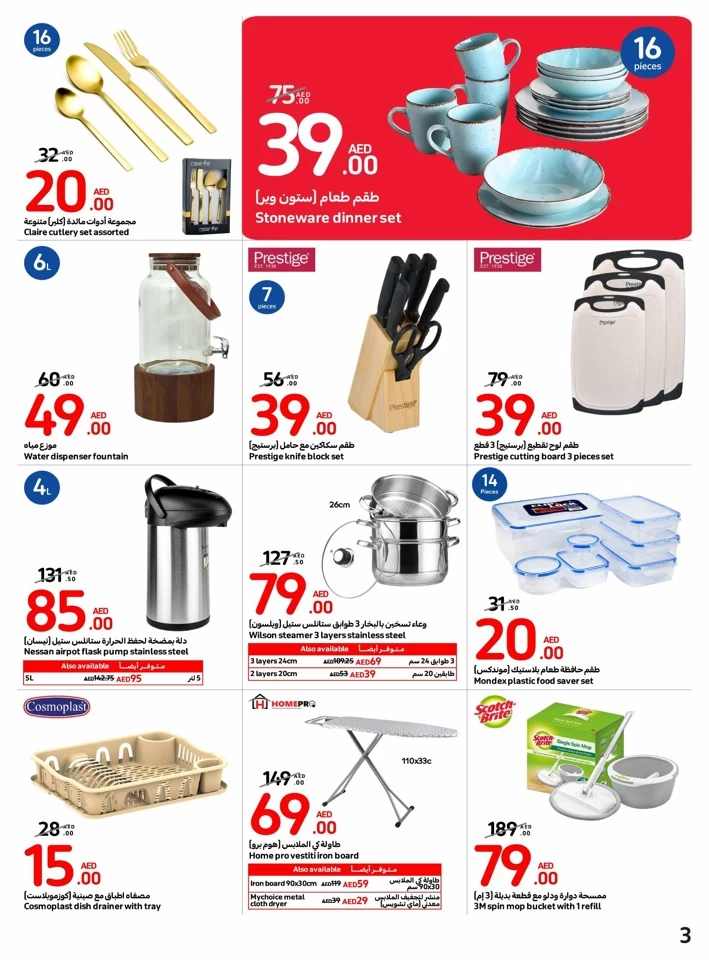 Carrefour Super Deals