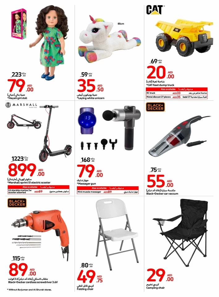 Carrefour Super Deals