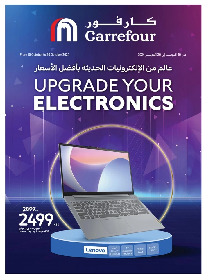 Upgrade Your Electronics Promotion