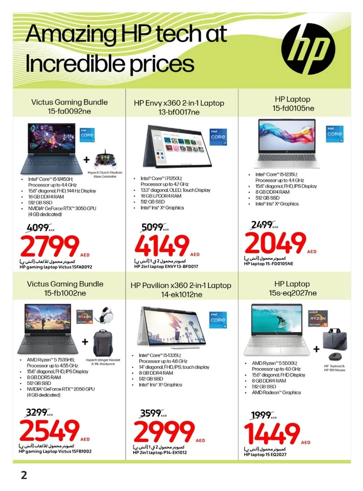 Upgrade Your Electronics Promotion